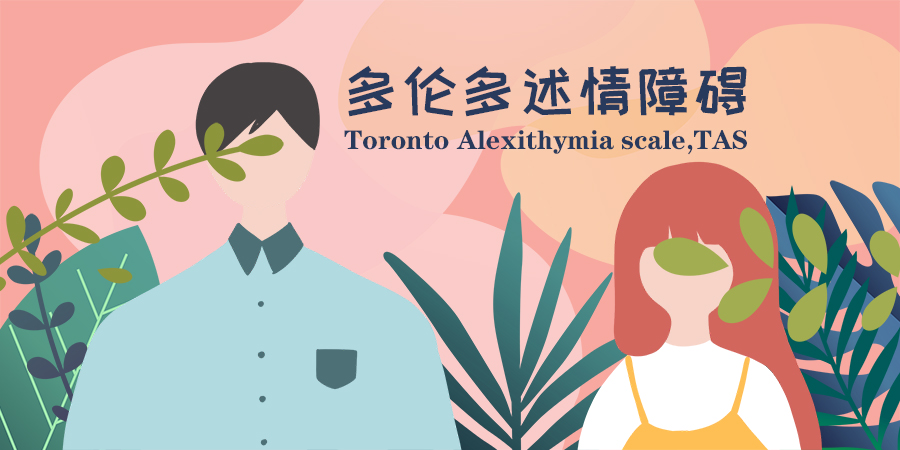 锥体外系副反应量表(RSESE)