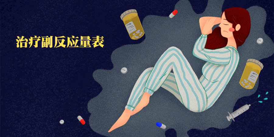 锥体外系副反应量表(RSESE)